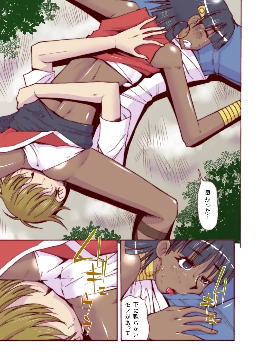 [Ono Kenuji] Nadia to Mujintou Seikatsu Fhentai - Page 7