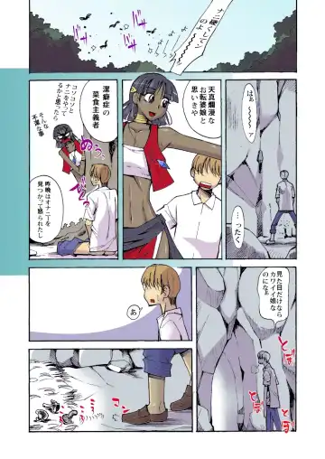 [Ono Kenuji] Nadia to Mujintou Seikatsu Fhentai - Page 8