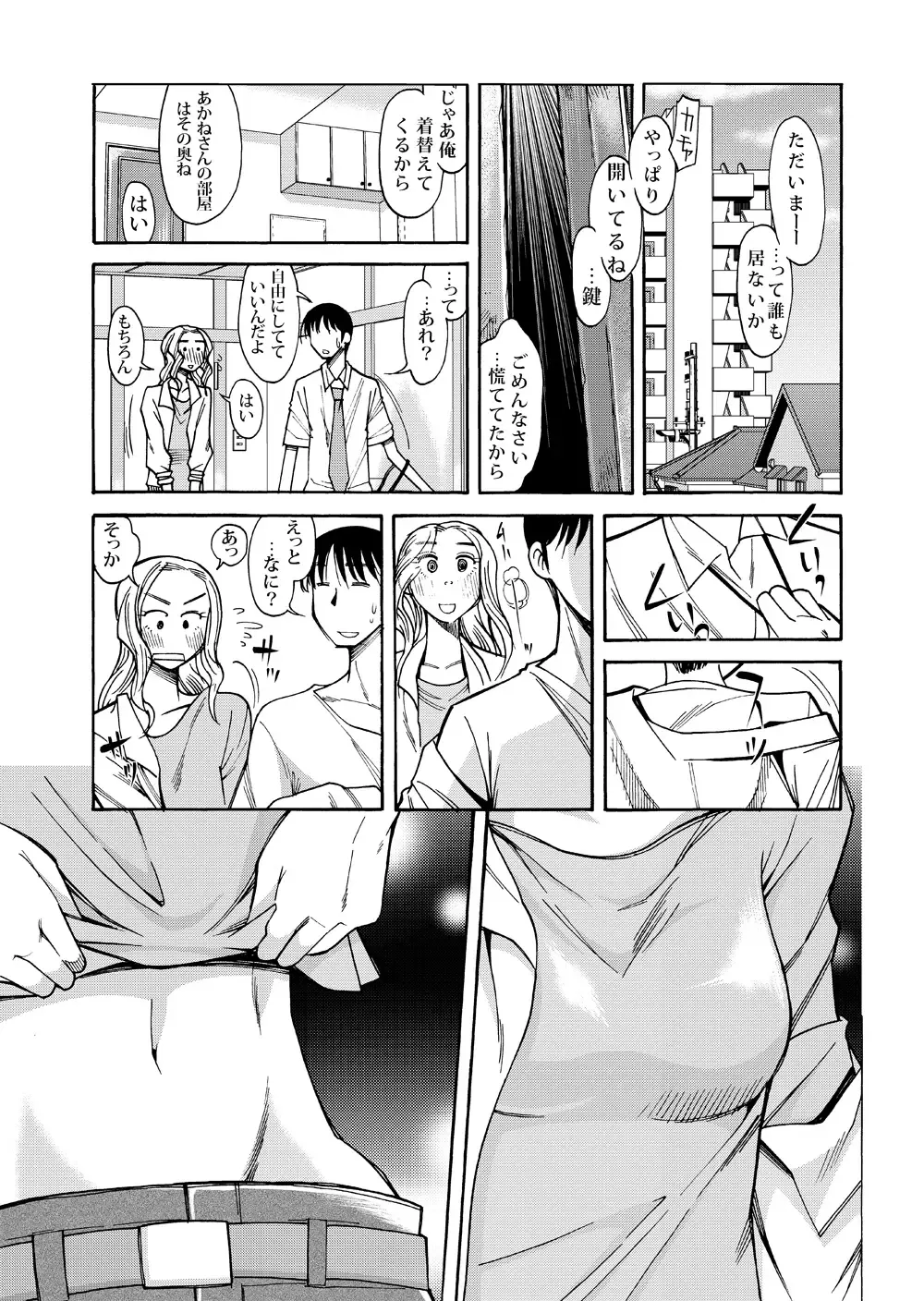 [Ono Kenuji] Ano Koro no Kimi to Ano Koro no Kimi wa Fhentai - Page 10