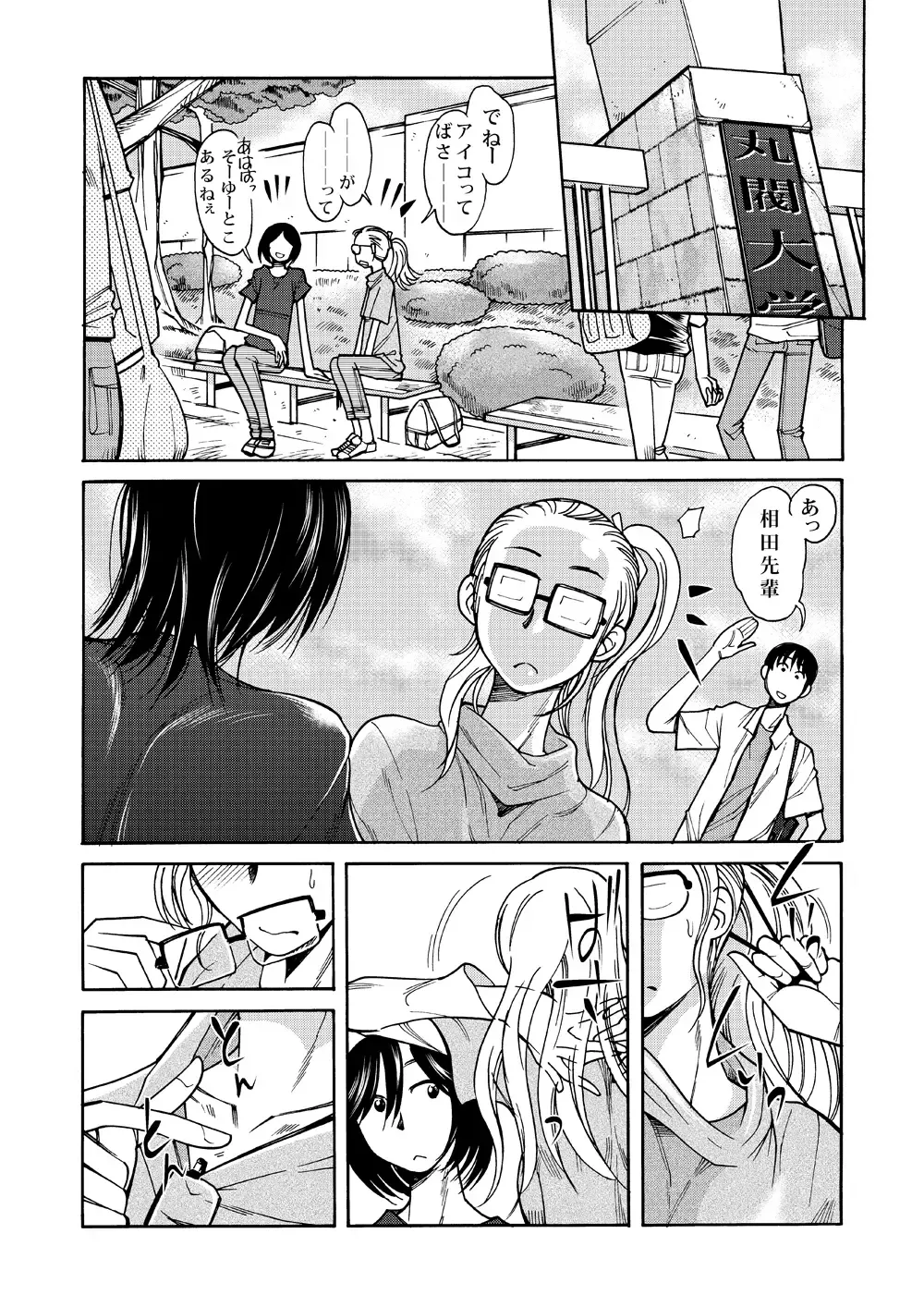 [Ono Kenuji] Ano Koro no Kimi to Ano Koro no Kimi wa Fhentai - Page 22