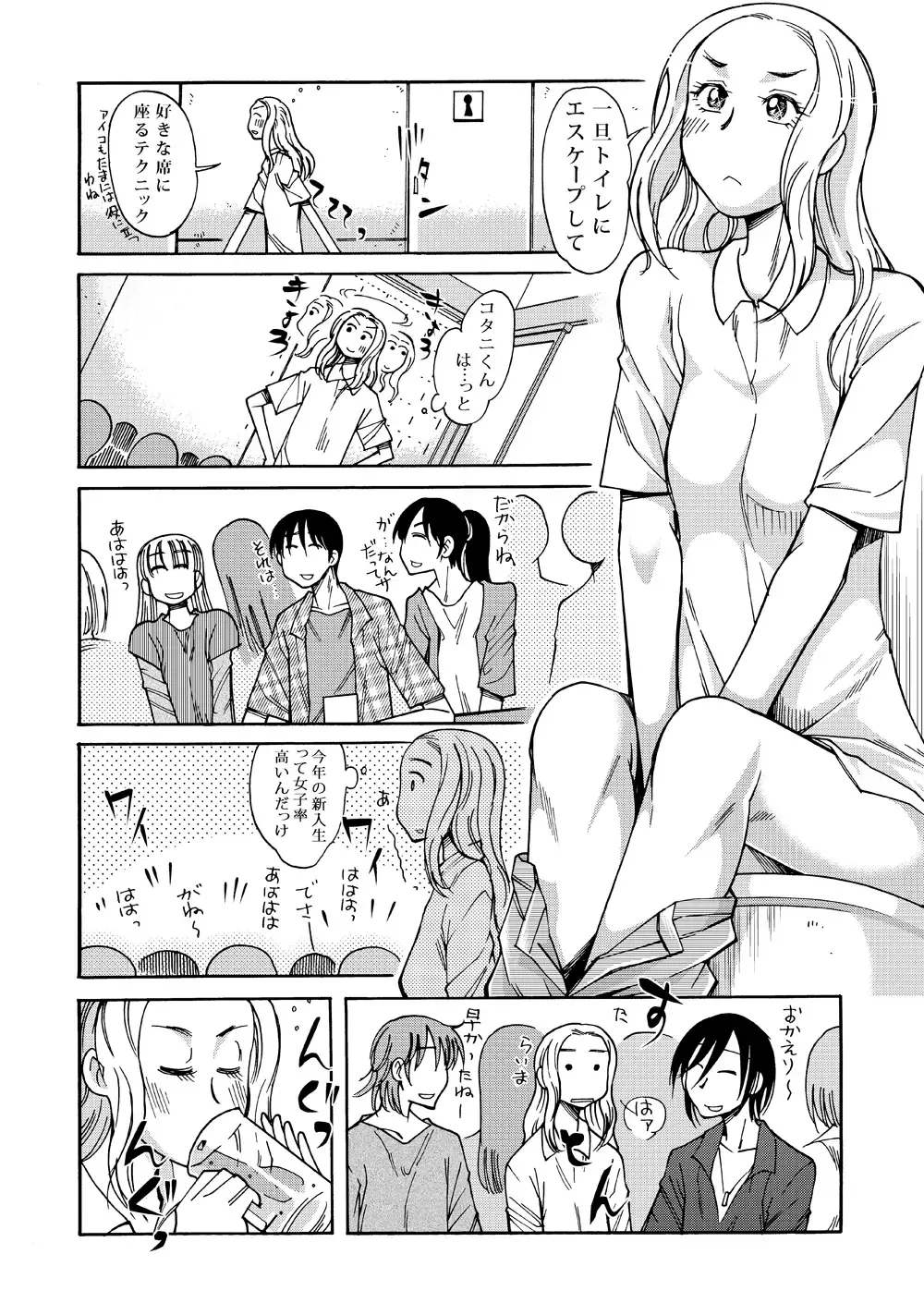 [Ono Kenuji] Ano Koro no Kimi to Ano Koro no Kimi wa Fhentai - Page 27
