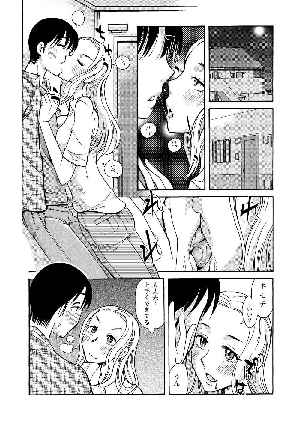[Ono Kenuji] Ano Koro no Kimi to Ano Koro no Kimi wa Fhentai - Page 31