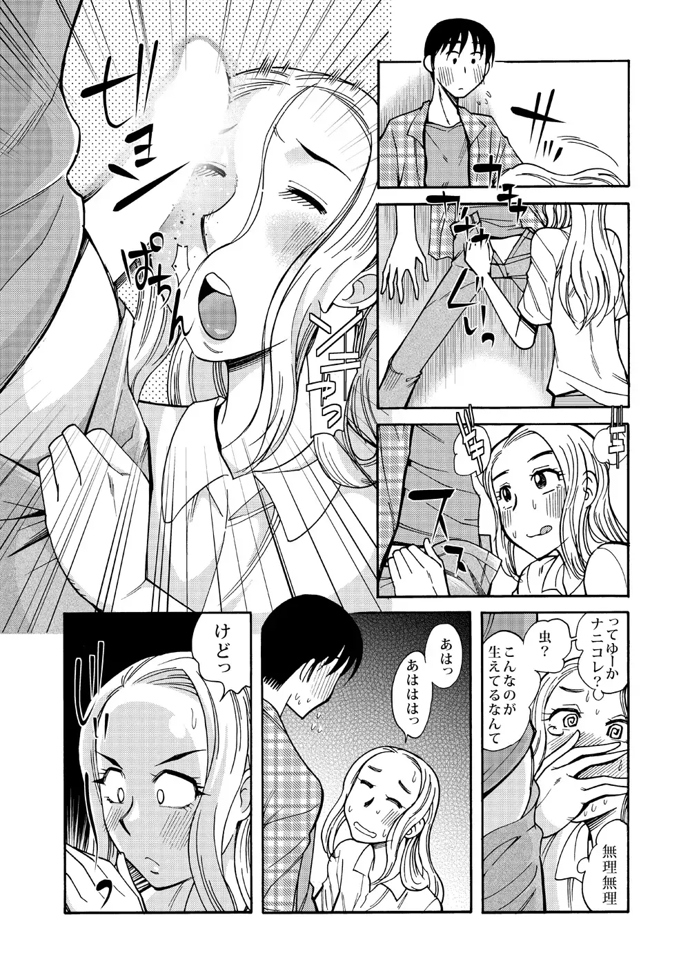[Ono Kenuji] Ano Koro no Kimi to Ano Koro no Kimi wa Fhentai - Page 32