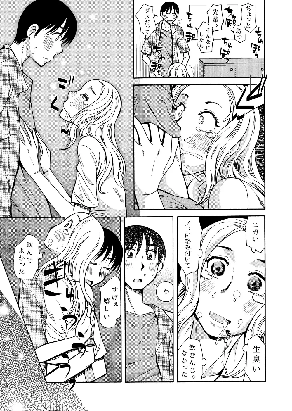 [Ono Kenuji] Ano Koro no Kimi to Ano Koro no Kimi wa Fhentai - Page 34