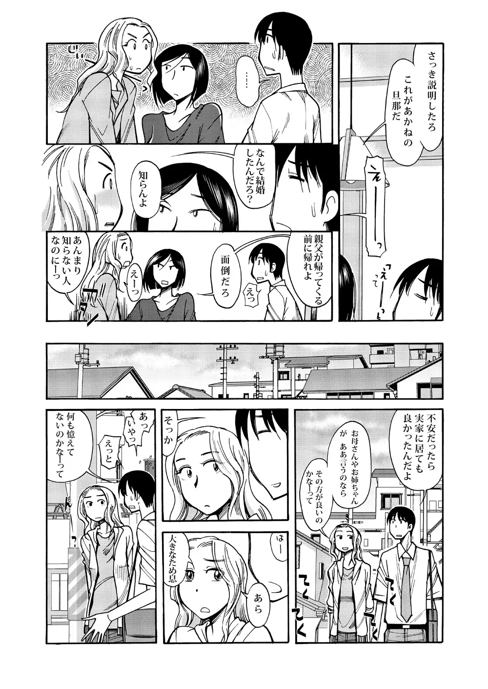 [Ono Kenuji] Ano Koro no Kimi to Ano Koro no Kimi wa Fhentai - Page 4