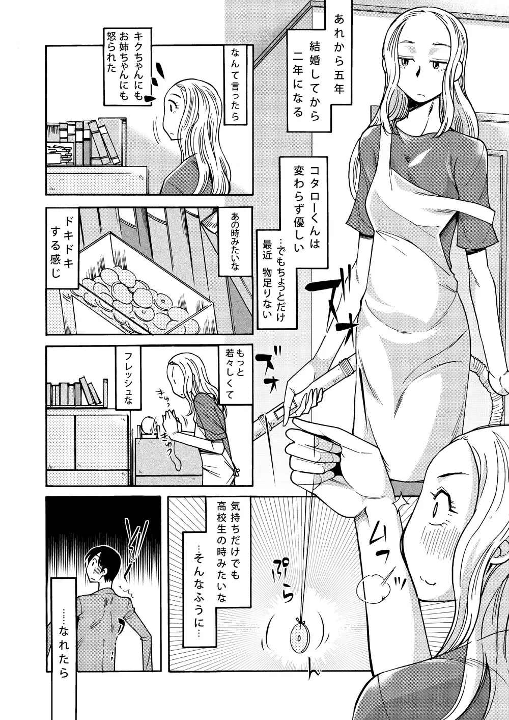 [Ono Kenuji] Ano Koro no Kimi to Ano Koro no Kimi wa Fhentai - Page 41