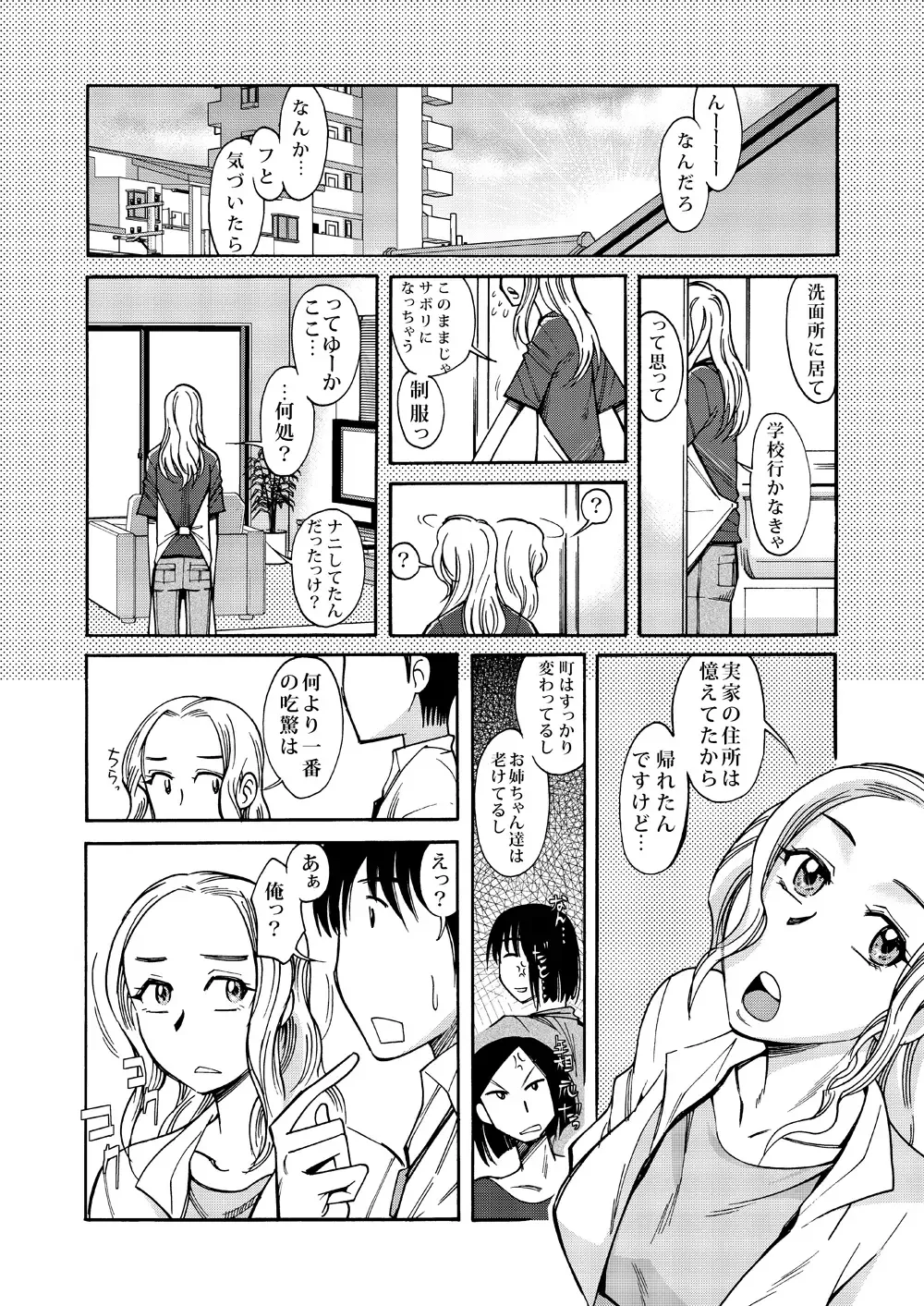 [Ono Kenuji] Ano Koro no Kimi to Ano Koro no Kimi wa Fhentai - Page 5