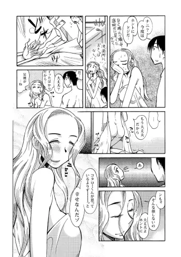 [Ono Kenuji] Ano Koro no Kimi to Ano Koro no Kimi wa Fhentai - Page 21