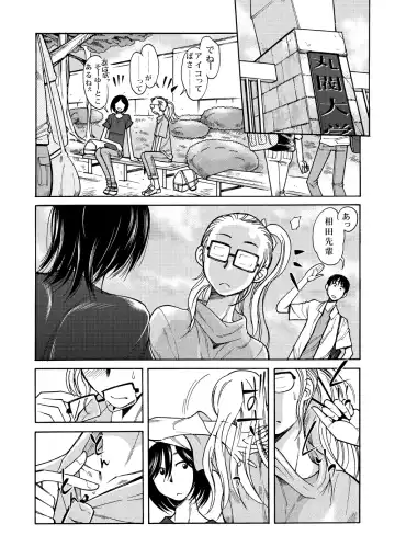 [Ono Kenuji] Ano Koro no Kimi to Ano Koro no Kimi wa Fhentai - Page 22