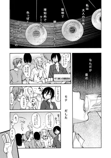 [Ono Kenuji] Ano Koro no Kimi to Ano Koro no Kimi wa Fhentai - Page 26