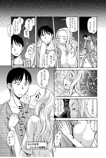 [Ono Kenuji] Ano Koro no Kimi to Ano Koro no Kimi wa Fhentai - Page 28