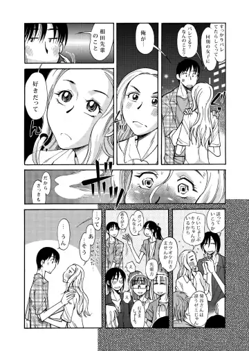[Ono Kenuji] Ano Koro no Kimi to Ano Koro no Kimi wa Fhentai - Page 29