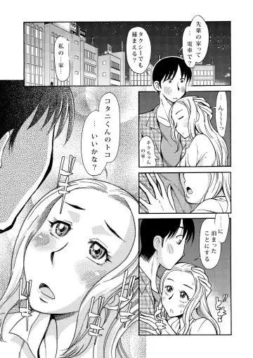 [Ono Kenuji] Ano Koro no Kimi to Ano Koro no Kimi wa Fhentai - Page 30