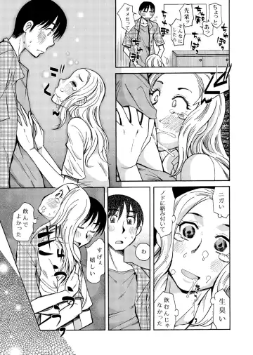 [Ono Kenuji] Ano Koro no Kimi to Ano Koro no Kimi wa Fhentai - Page 34