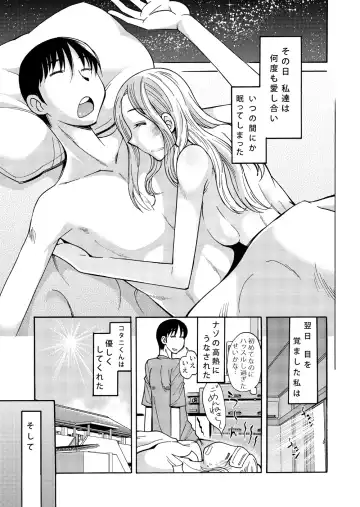 [Ono Kenuji] Ano Koro no Kimi to Ano Koro no Kimi wa Fhentai - Page 40