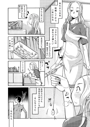 [Ono Kenuji] Ano Koro no Kimi to Ano Koro no Kimi wa Fhentai - Page 41