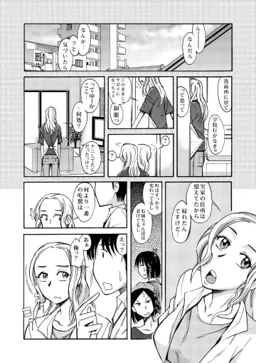 [Ono Kenuji] Ano Koro no Kimi to Ano Koro no Kimi wa Fhentai - Page 5