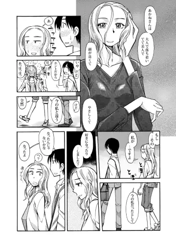 [Ono Kenuji] Ano Koro no Kimi to Ano Koro no Kimi wa Fhentai - Page 8