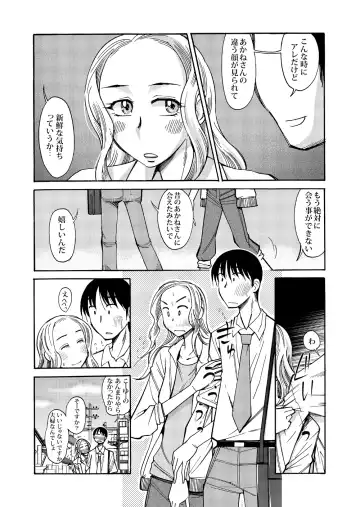 [Ono Kenuji] Ano Koro no Kimi to Ano Koro no Kimi wa Fhentai - Page 9