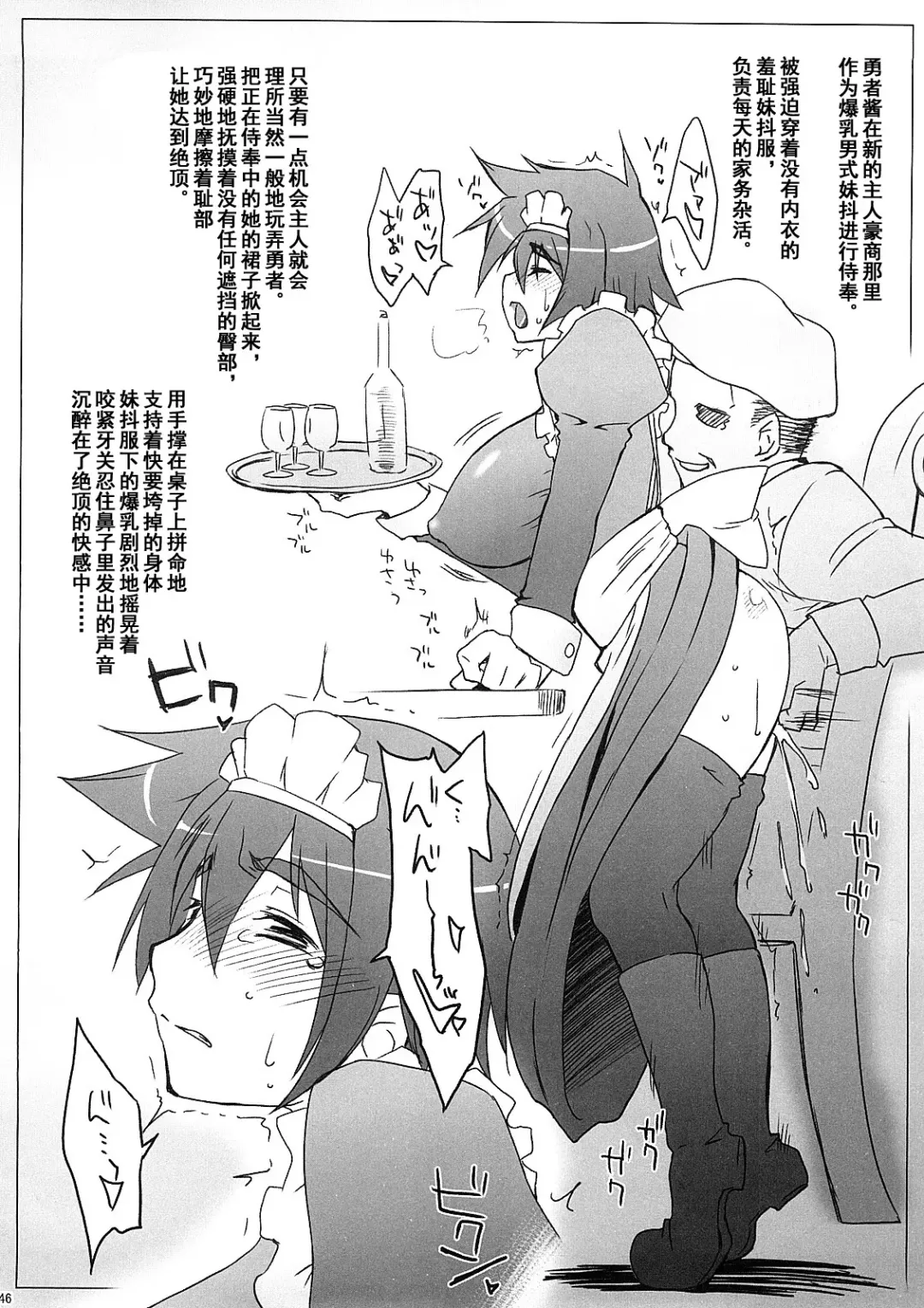 [Seura Isago] Zecchou Yuusha Fhentai - Page 45