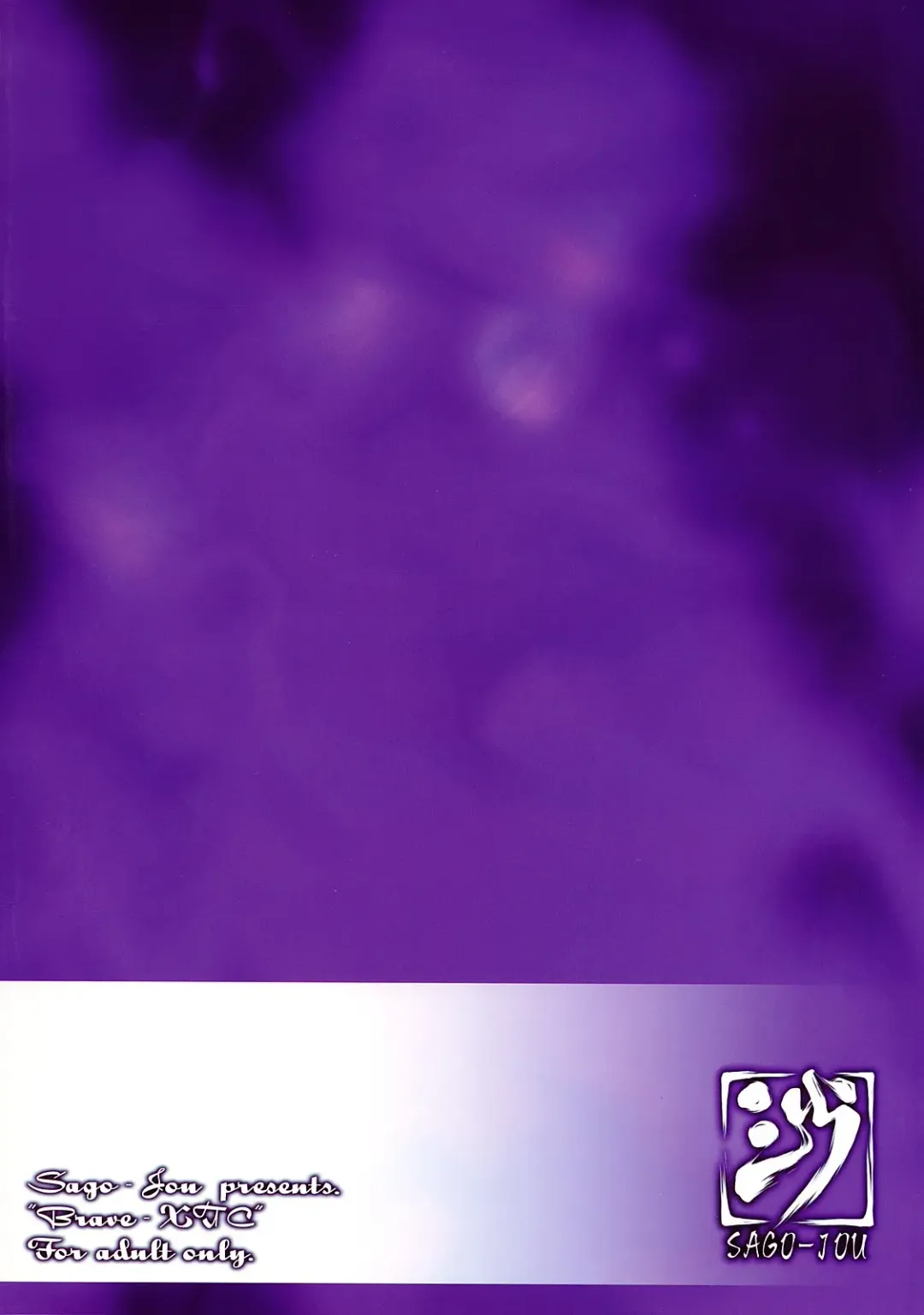 [Seura Isago] Zecchou Yuusha Fhentai - Page 51