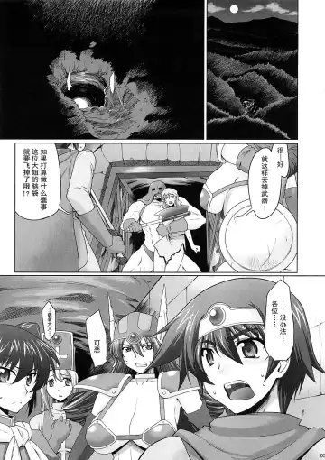 [Seura Isago] Zecchou Yuusha Fhentai - Page 4