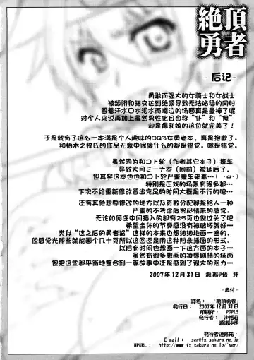 [Seura Isago] Zecchou Yuusha Fhentai - Page 49