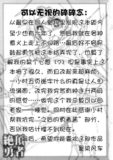 [Seura Isago] Zecchou Yuusha Fhentai - Page 50