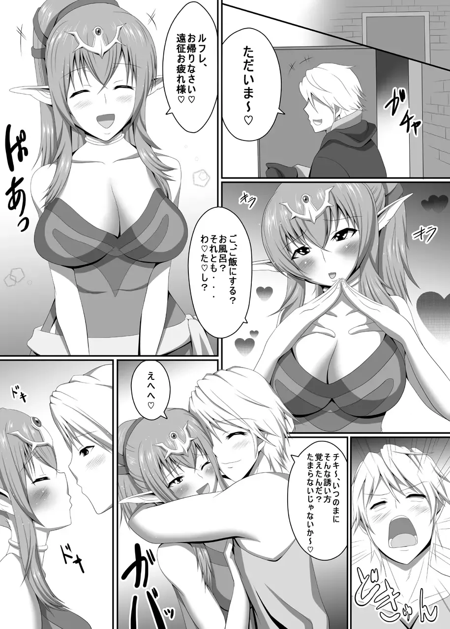 [Makuma Ikeru] Shinryuu-yome Monogatari Fhentai - Page 4