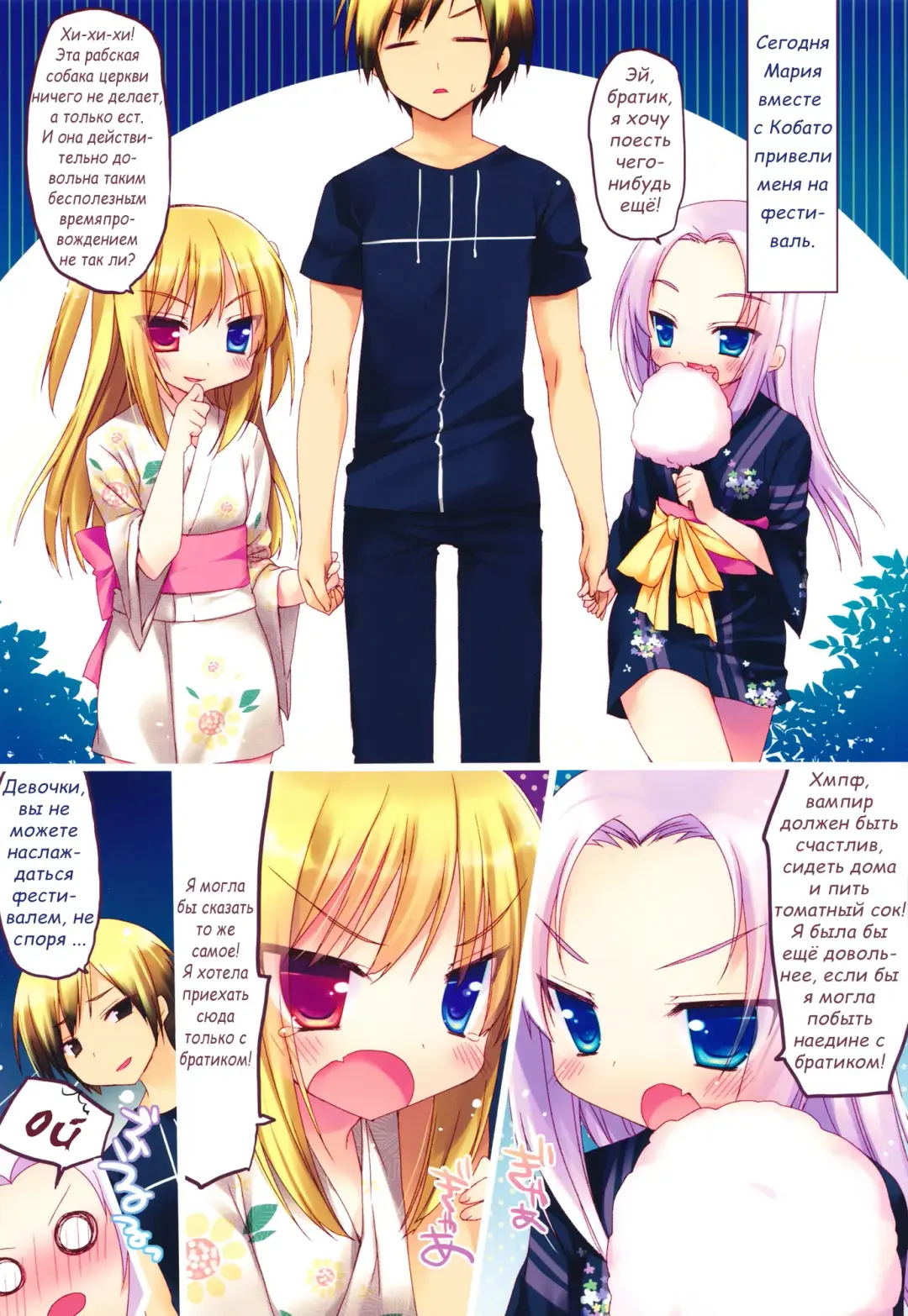 [Ichiri] Boku niwa Imouto shika Inai (decensored) Fhentai - Page 5