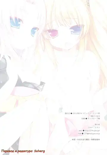 [Ichiri] Boku niwa Imouto shika Inai (decensored) Fhentai - Page 19