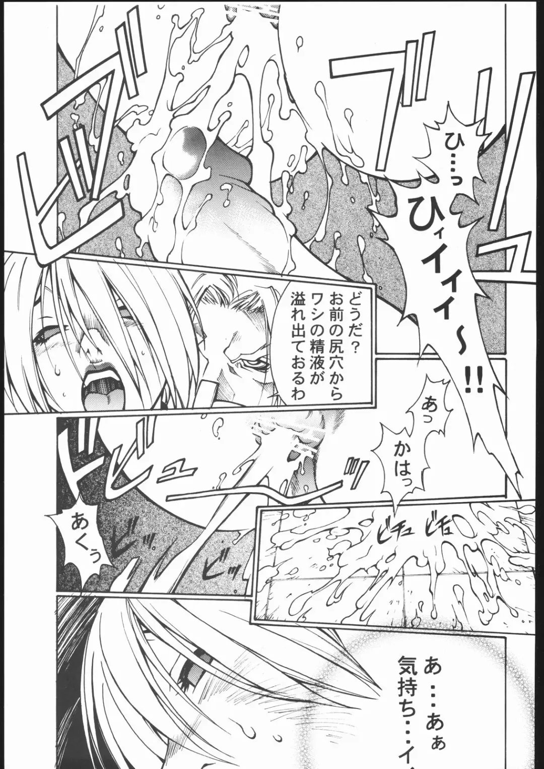 [Satou Takahiro] Soul of Darkness Fhentai - Page 16