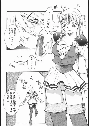 [Satou Takahiro] Soul of Darkness Fhentai - Page 5