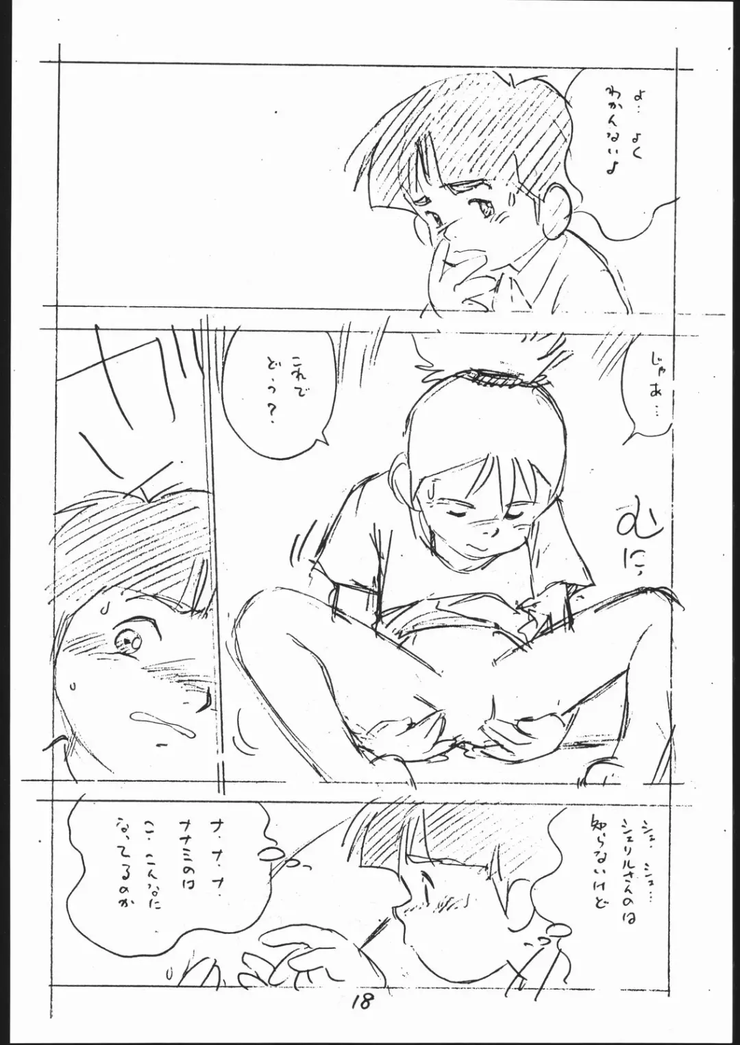 [Asari Yoshitoo] Yokochin!! Zenbu Enpitsu Kaki Ero Manga Fhentai - Page 17