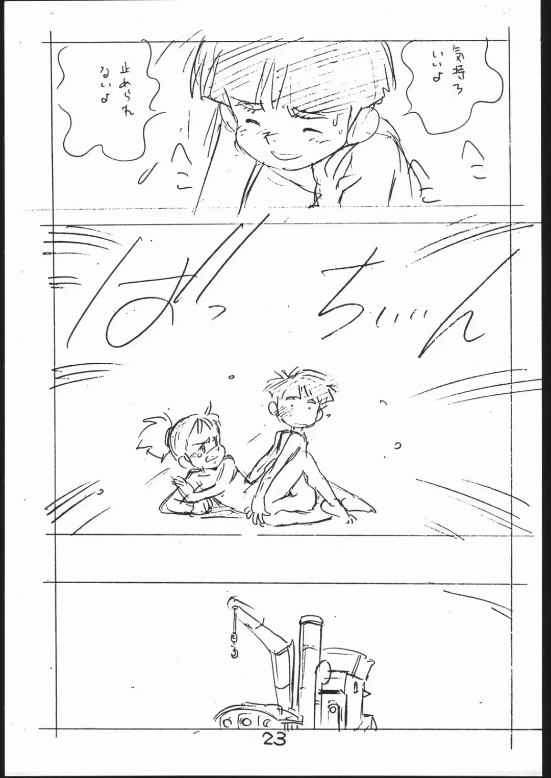 [Asari Yoshitoo] Yokochin!! Zenbu Enpitsu Kaki Ero Manga Fhentai - Page 22