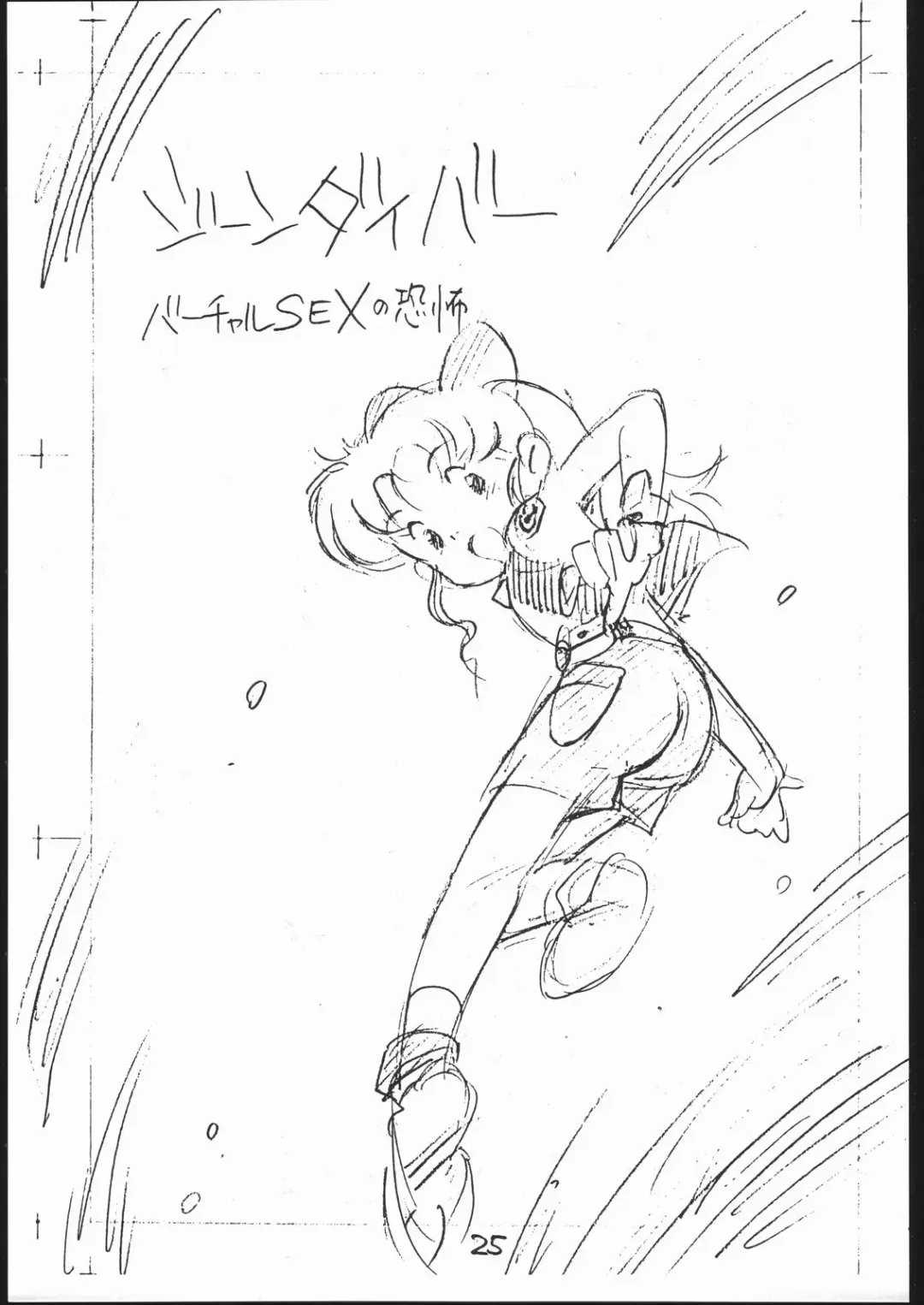 [Asari Yoshitoo] Yokochin!! Zenbu Enpitsu Kaki Ero Manga Fhentai - Page 24