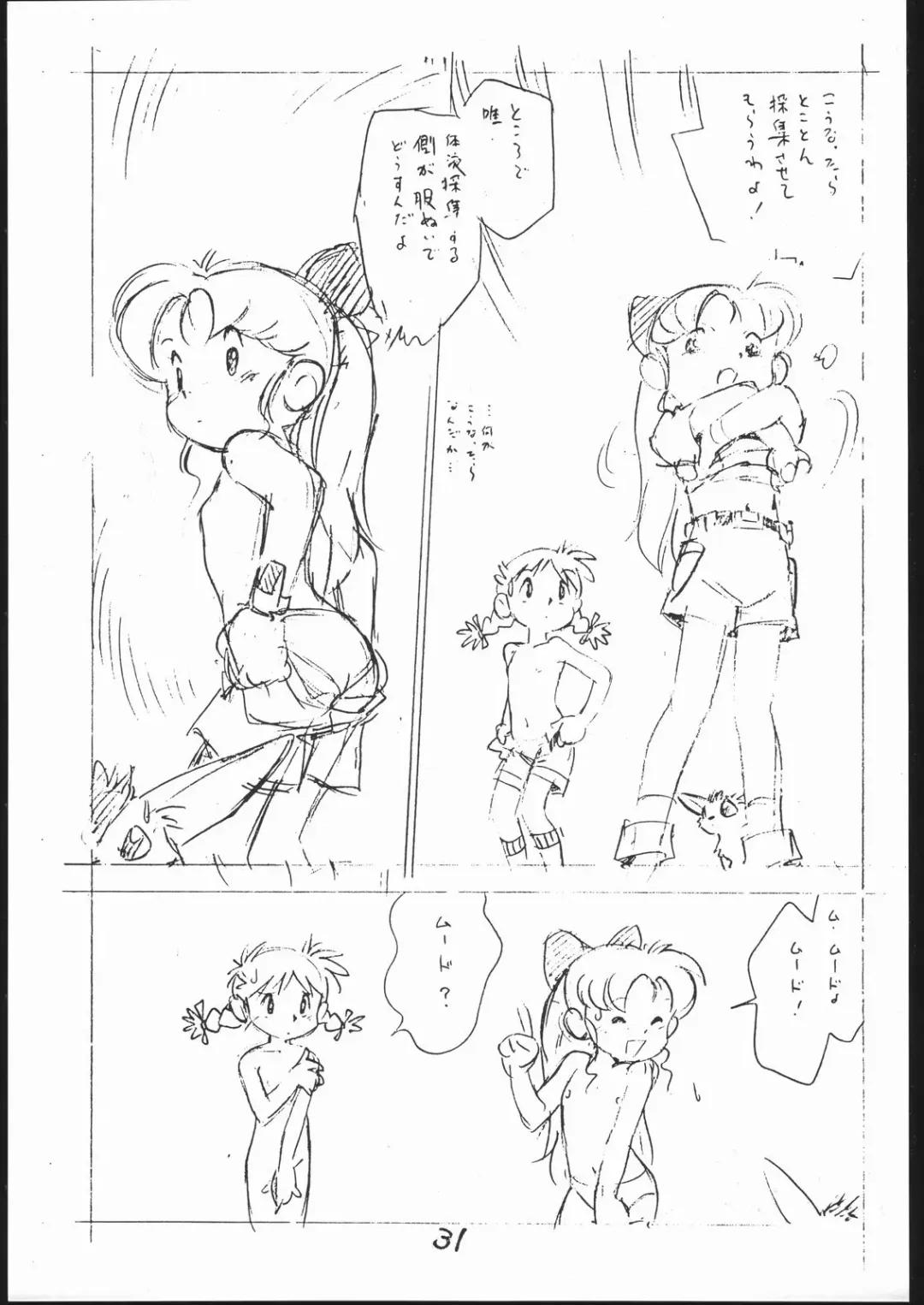 [Asari Yoshitoo] Yokochin!! Zenbu Enpitsu Kaki Ero Manga Fhentai - Page 30