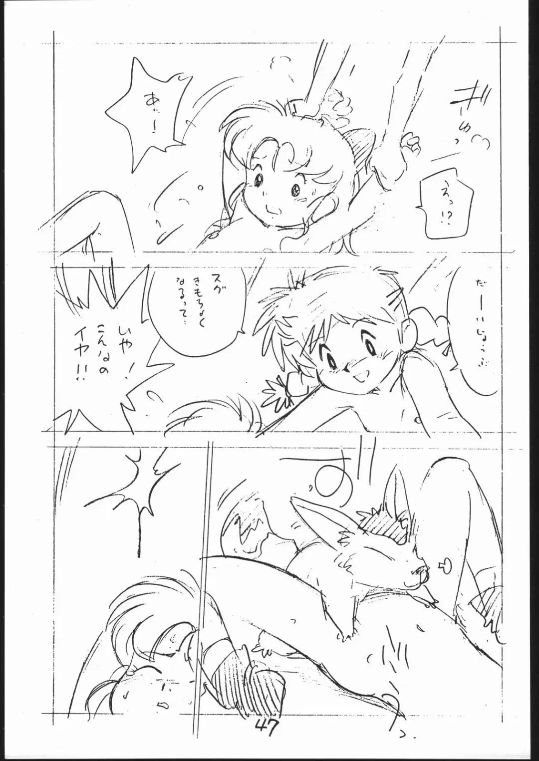 [Asari Yoshitoo] Yokochin!! Zenbu Enpitsu Kaki Ero Manga Fhentai - Page 46