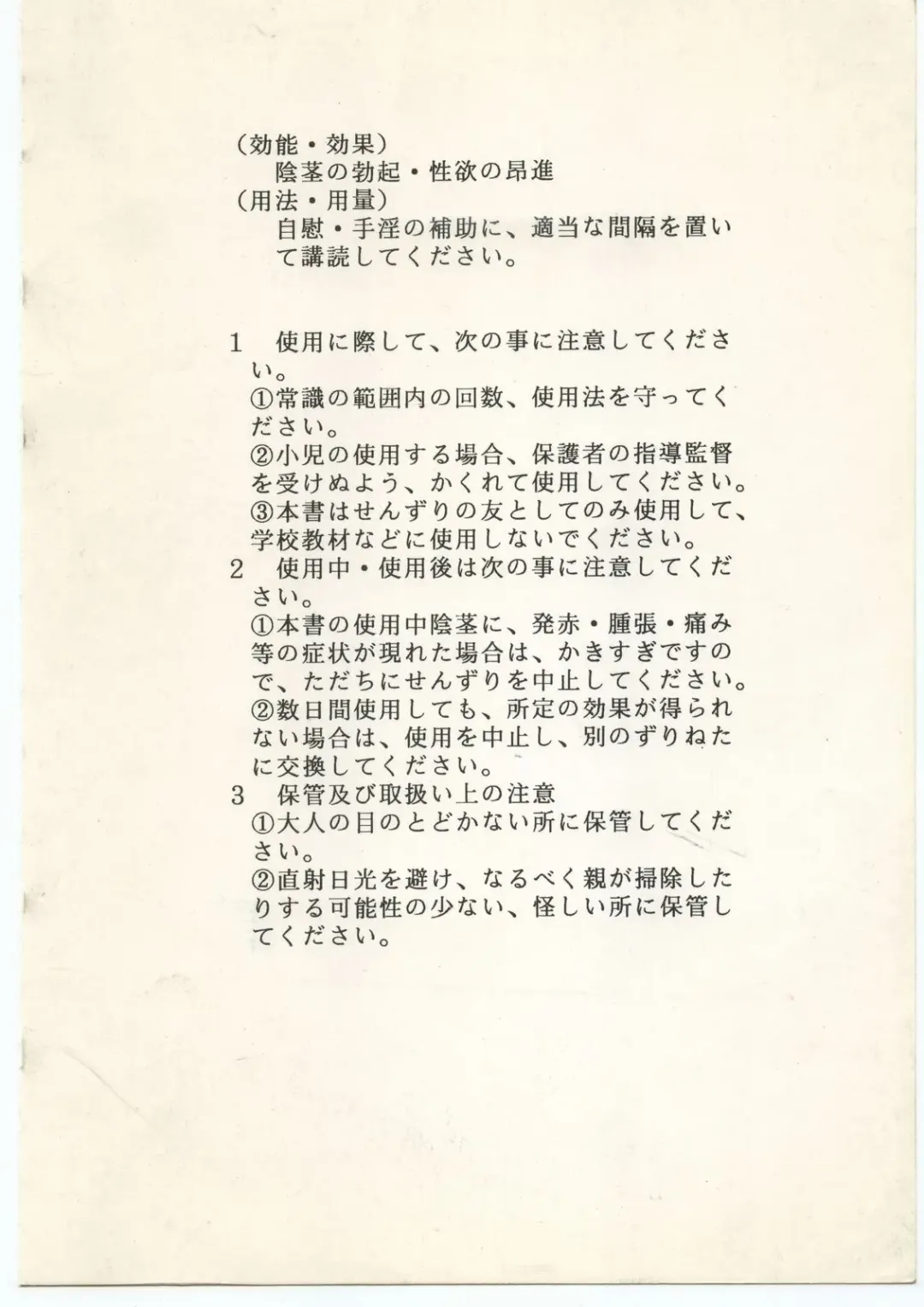 [Asari Yoshitoo] Yokochin!! Zenbu Enpitsu Kaki Ero Manga Fhentai - Page 66