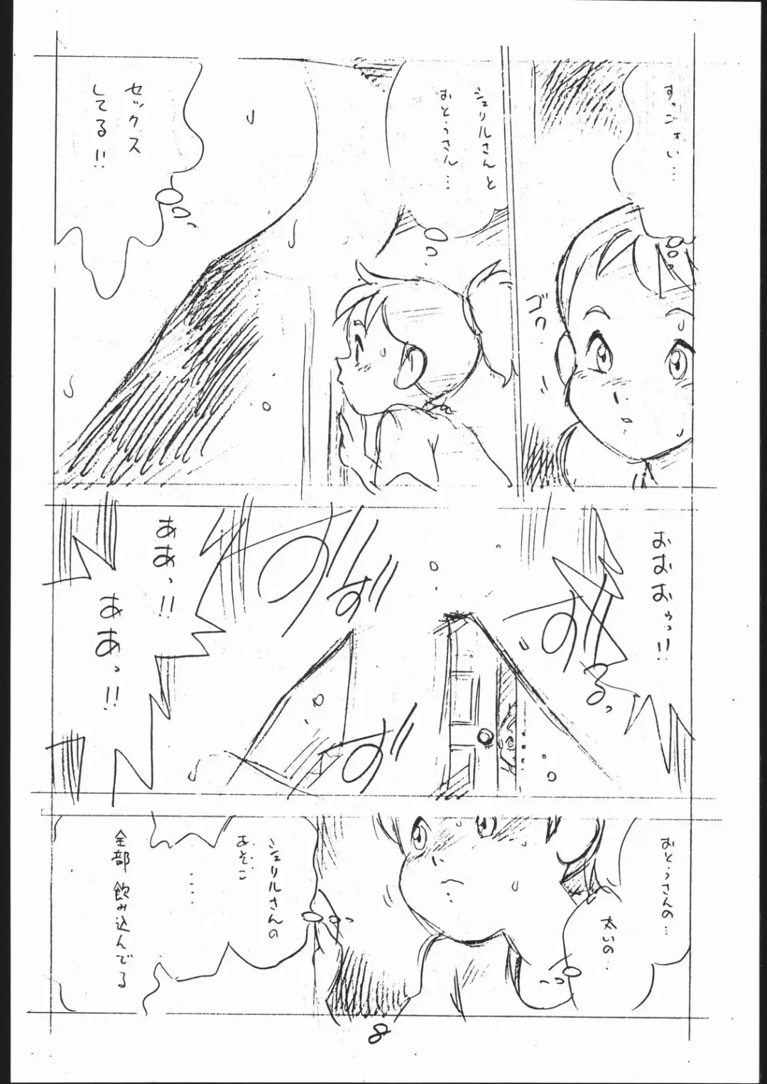 [Asari Yoshitoo] Yokochin!! Zenbu Enpitsu Kaki Ero Manga Fhentai - Page 7
