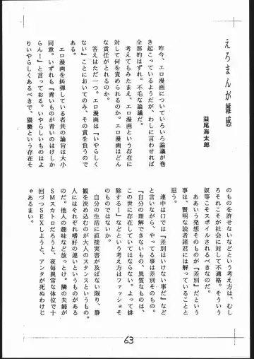 [Asari Yoshitoo] Yokochin!! Zenbu Enpitsu Kaki Ero Manga Fhentai - Page 62