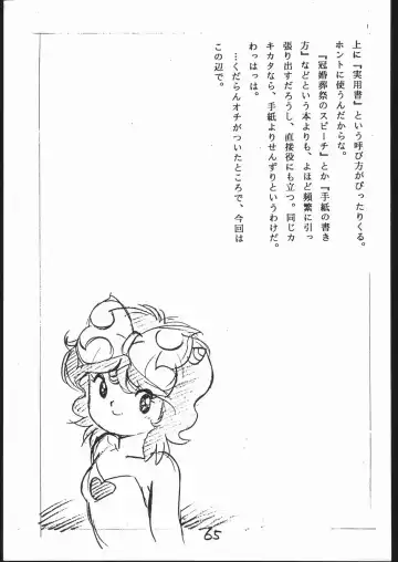 [Asari Yoshitoo] Yokochin!! Zenbu Enpitsu Kaki Ero Manga Fhentai - Page 64