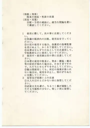 [Asari Yoshitoo] Yokochin!! Zenbu Enpitsu Kaki Ero Manga Fhentai - Page 66