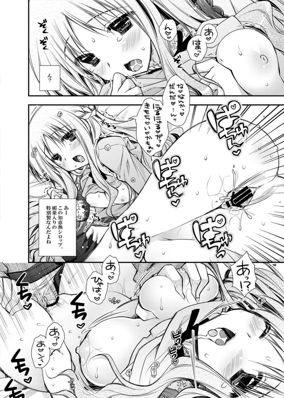[Araiguma] Tadaima, Hime-sama Saishijuu Fhentai - Page 12