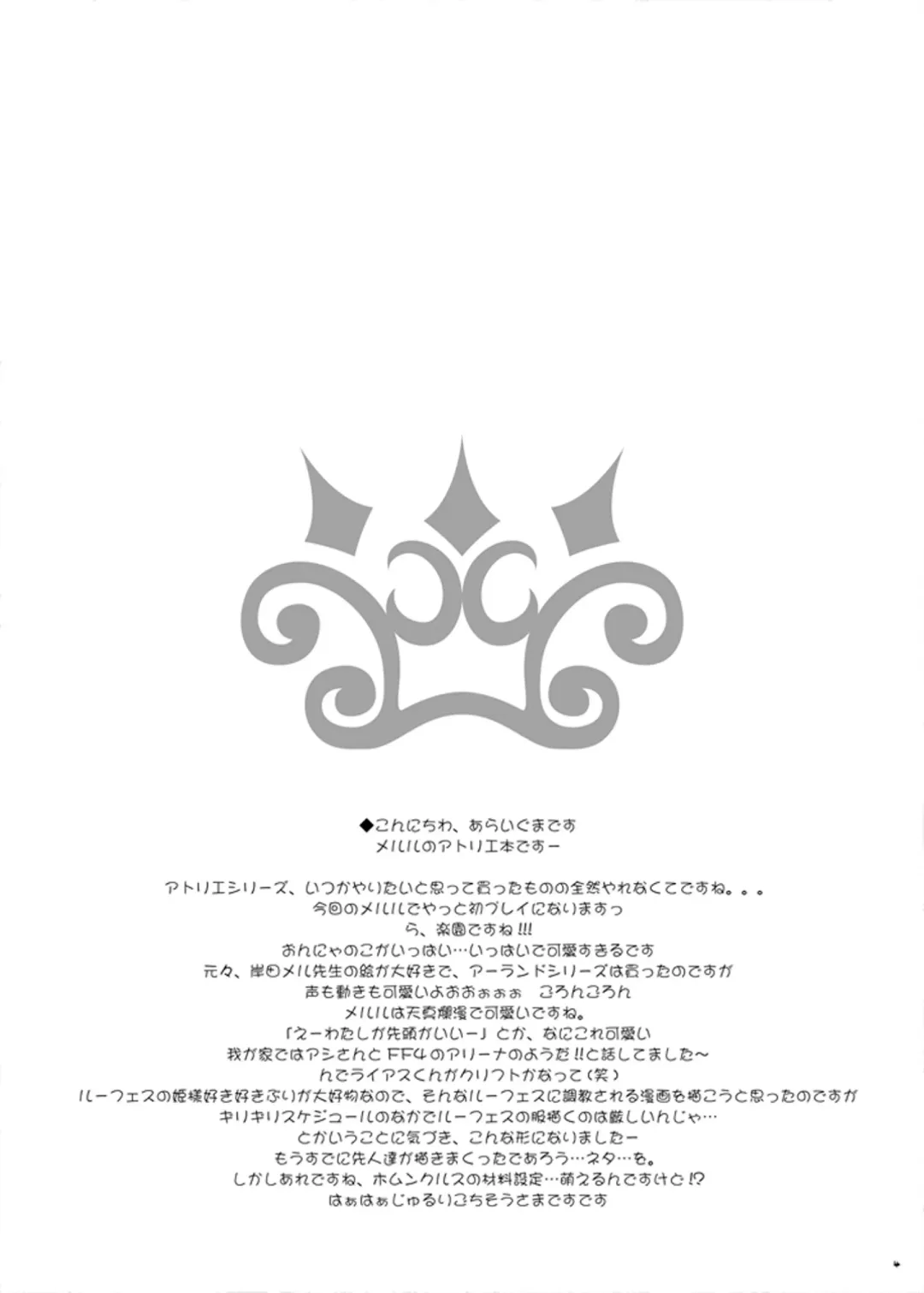 [Araiguma] Tadaima, Hime-sama Saishijuu Fhentai - Page 4