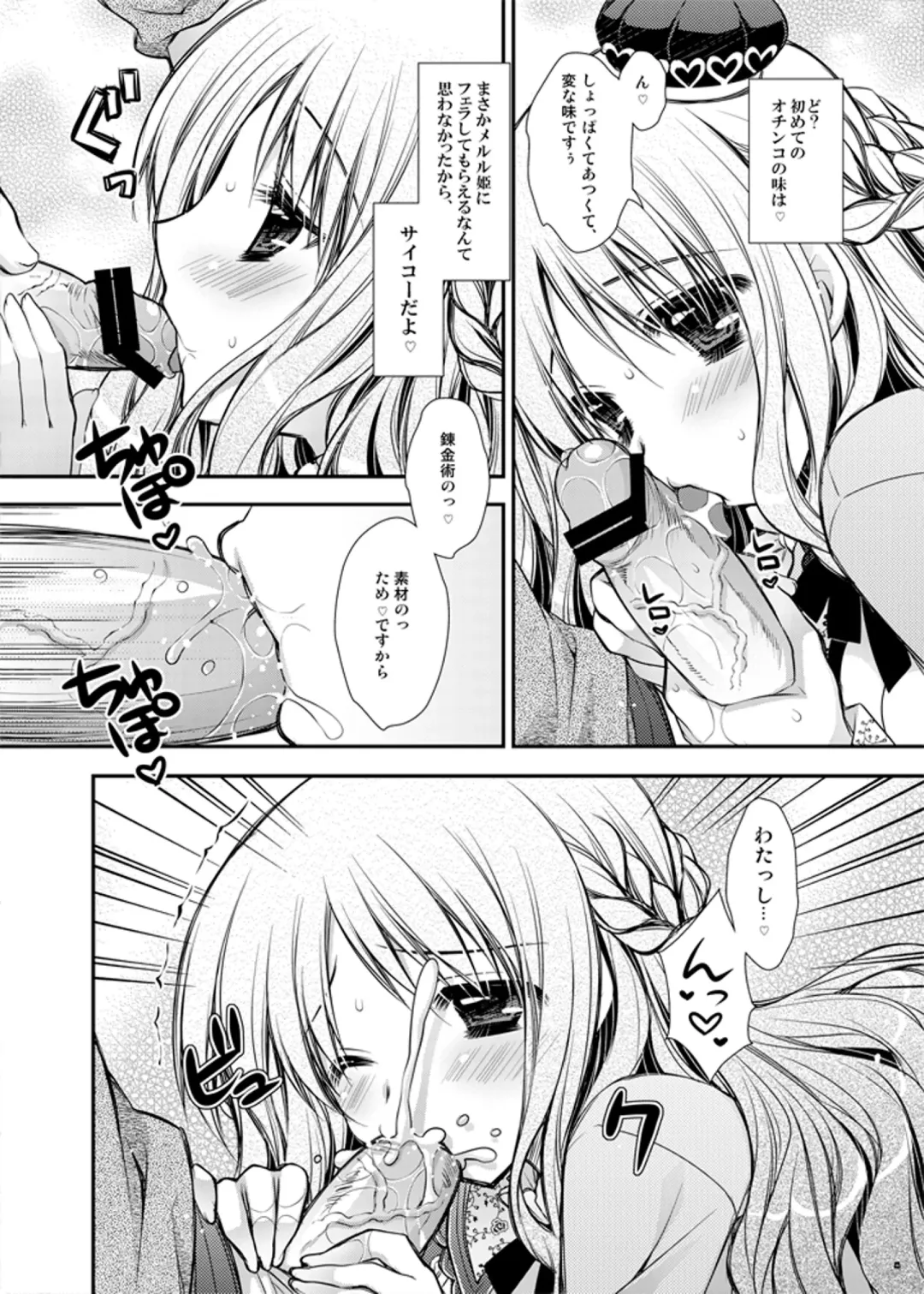 [Araiguma] Tadaima, Hime-sama Saishijuu Fhentai - Page 8