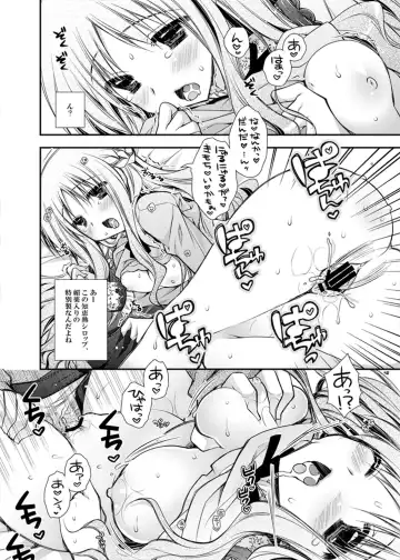[Araiguma] Tadaima, Hime-sama Saishijuu Fhentai - Page 12