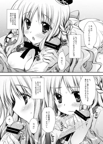 [Araiguma] Tadaima, Hime-sama Saishijuu Fhentai - Page 7
