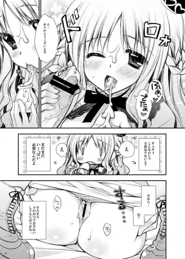 [Araiguma] Tadaima, Hime-sama Saishijuu Fhentai - Page 9