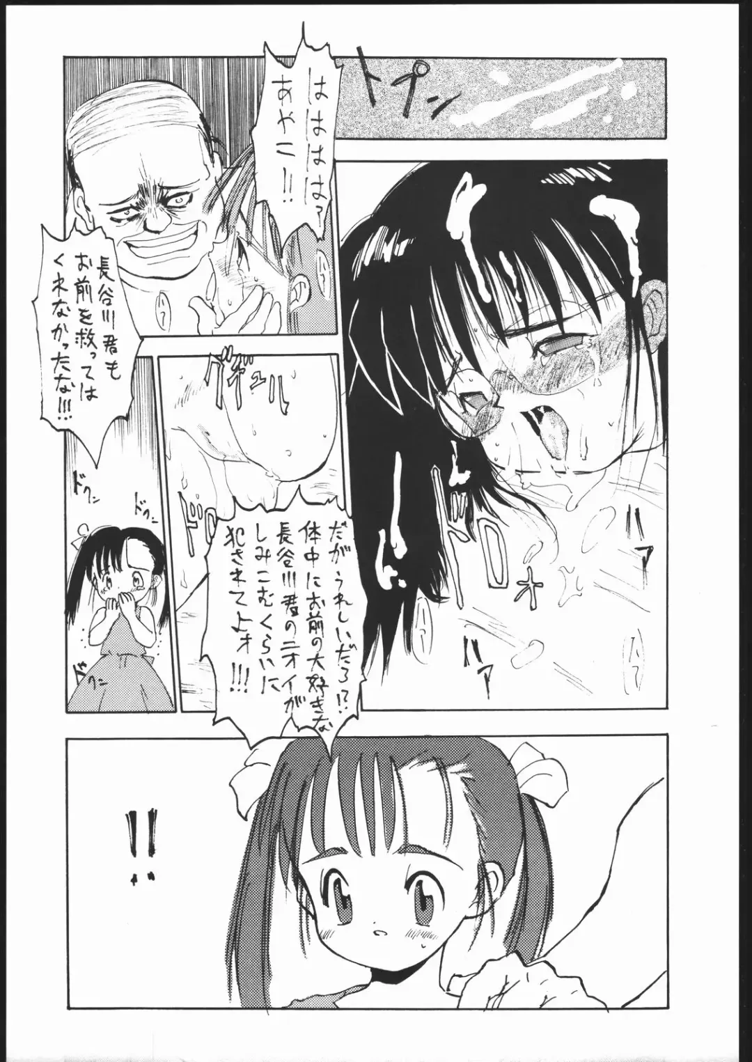 [Monsieur Lolita - Sharp - Yosakoi Yarou] LITTLE ANGEL 2 Fhentai - Page 10